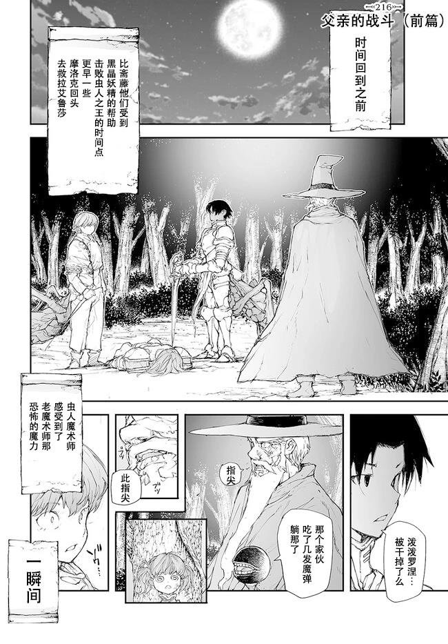 第216-219话