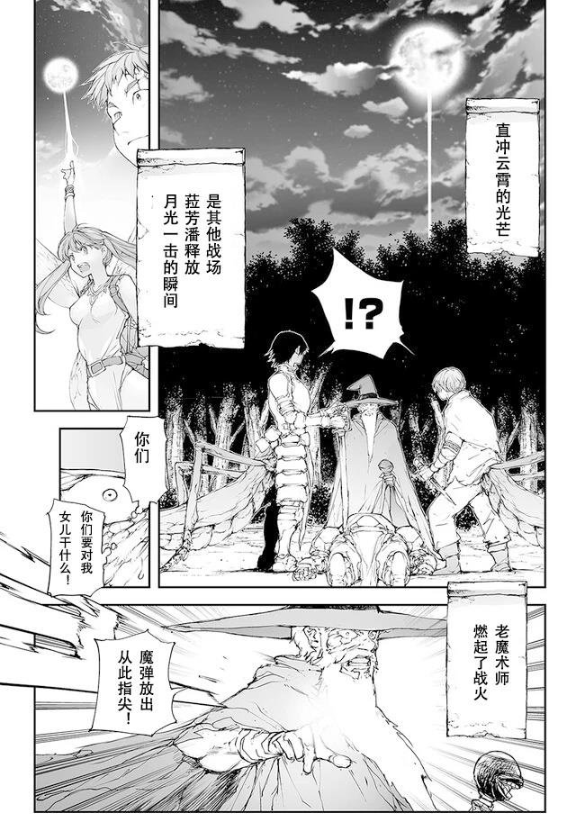 第216-219话