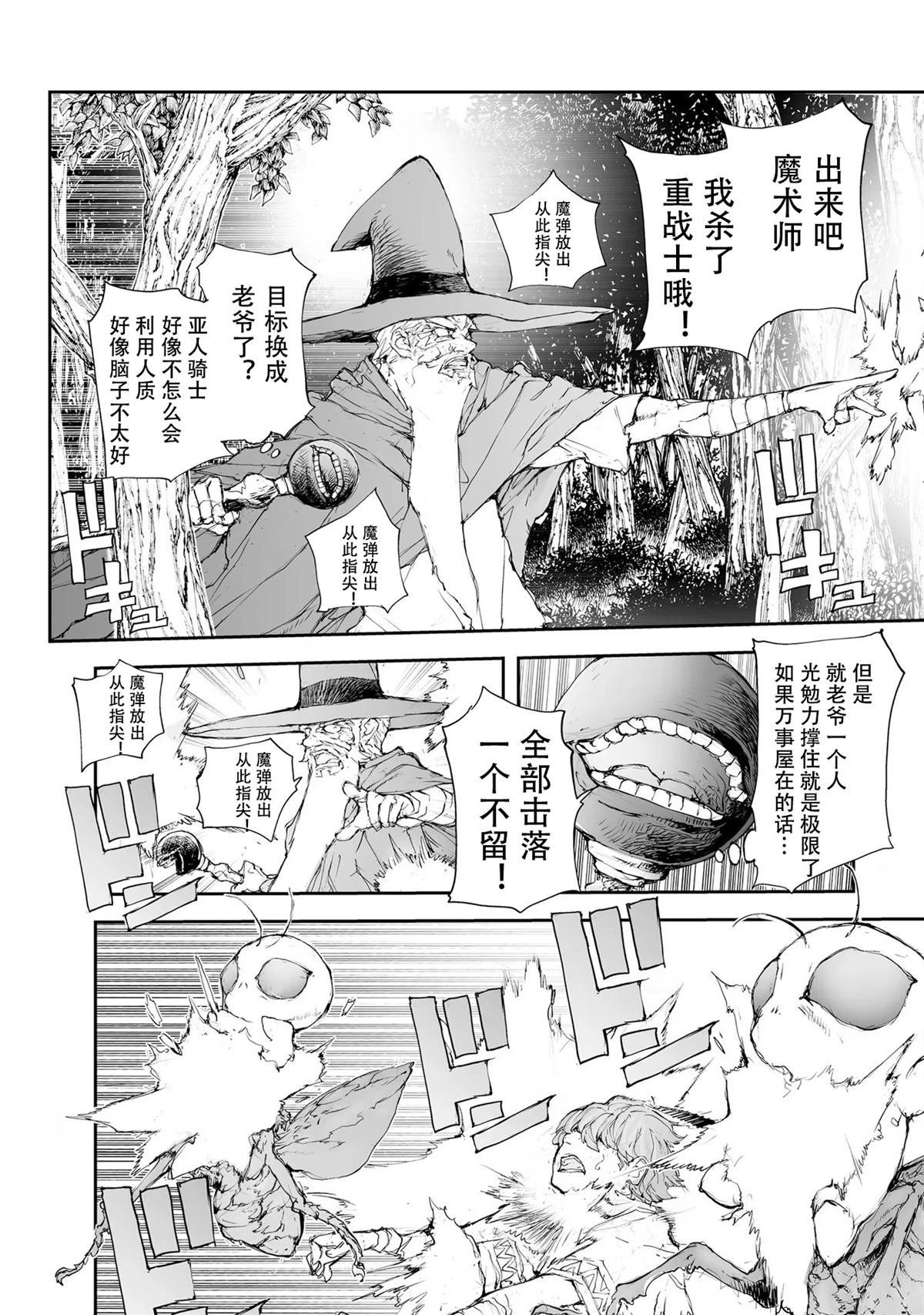 第216-219话