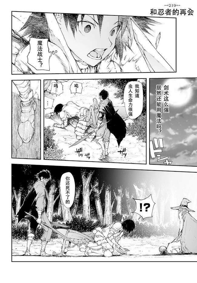 第216-219话