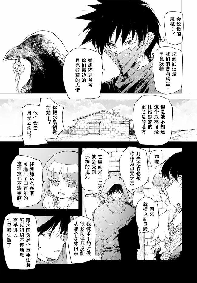 第216-219话