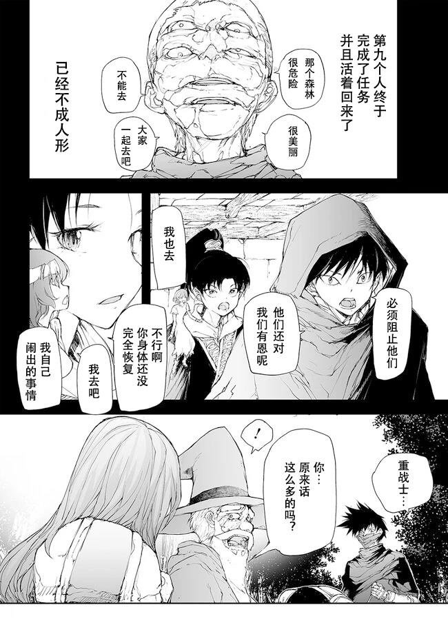 第216-219话