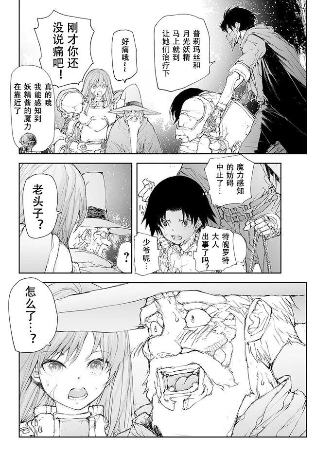 第216-219话