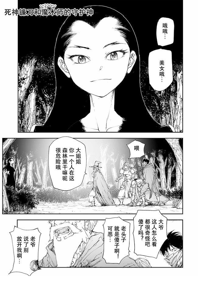 第220-223话