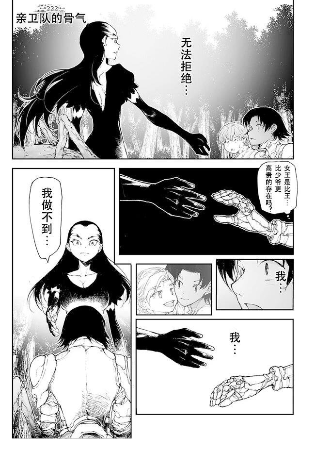 第220-223话