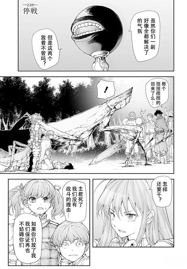 第224-228话