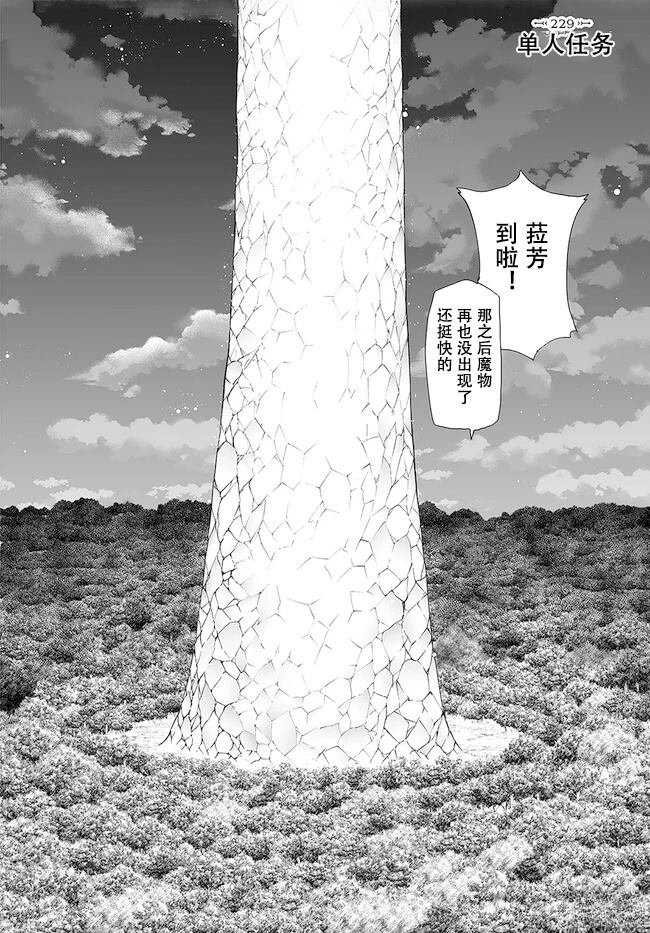 第229-234话