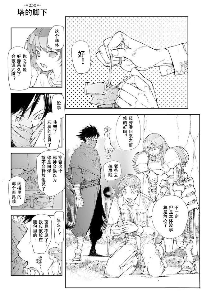 第229-234话