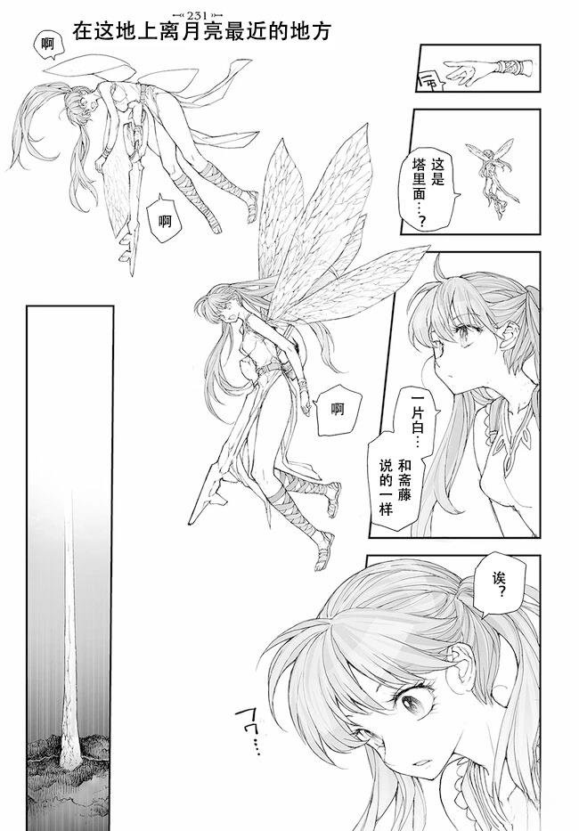 第229-234话