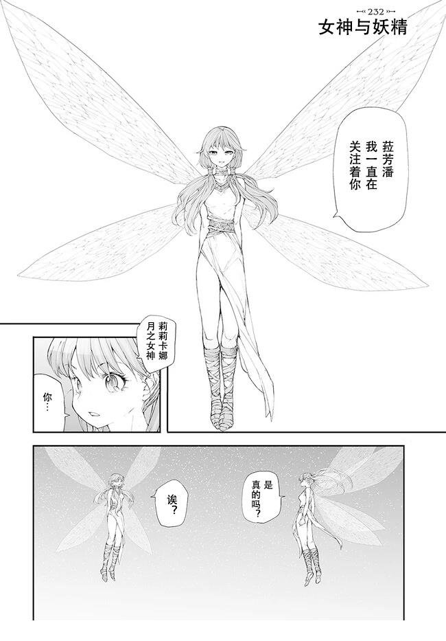 第229-234话