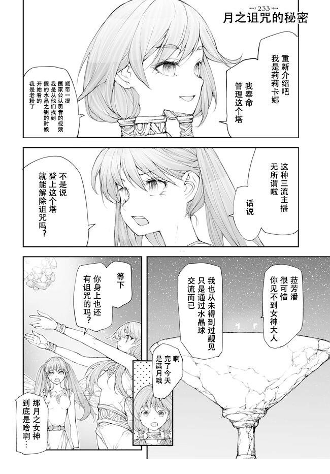 第229-234话
