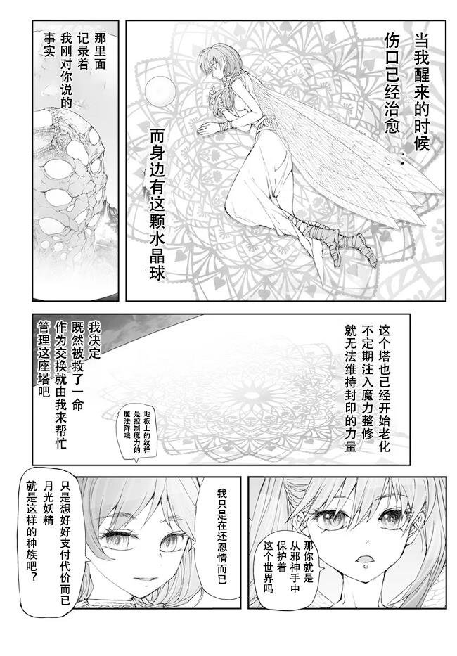 第229-234话