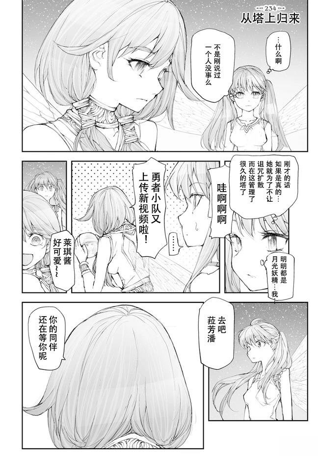 第229-234话