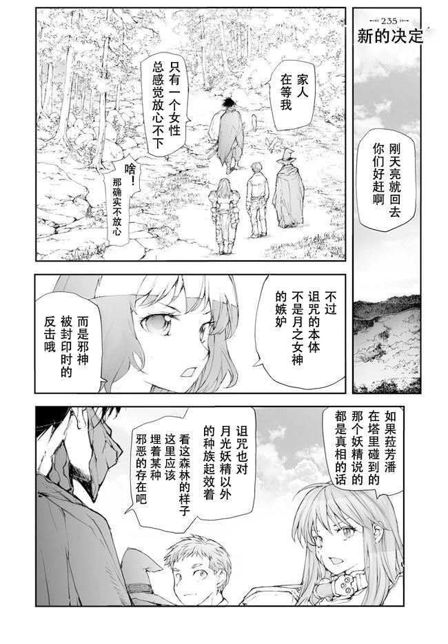 第235-237话