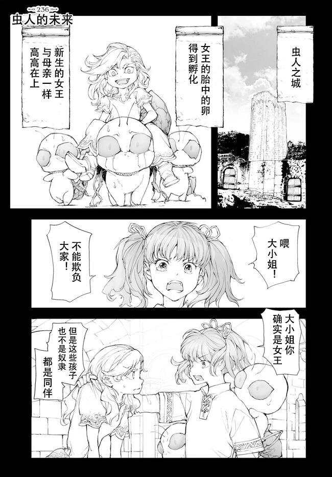 第235-237话