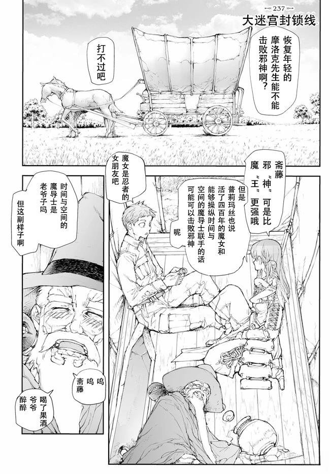 第235-237话