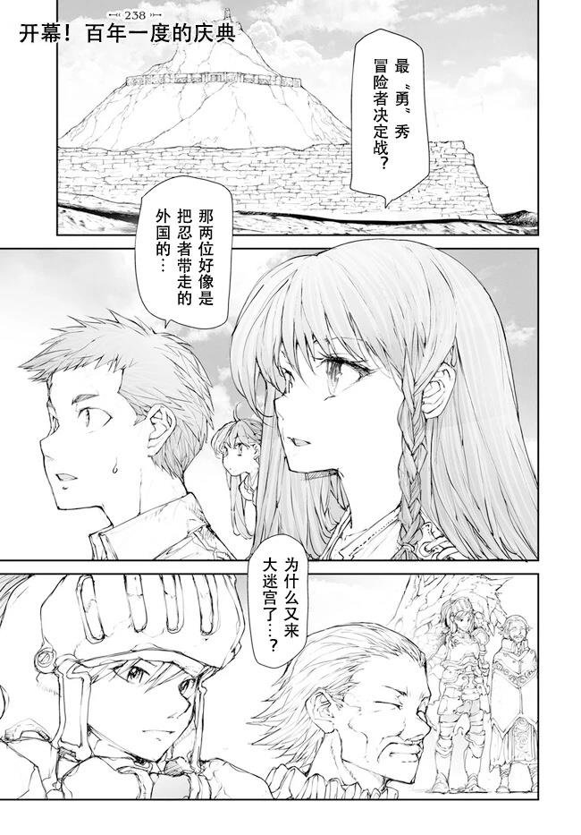 第238-241话