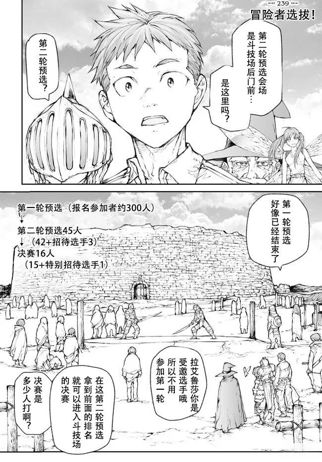 第238-241话