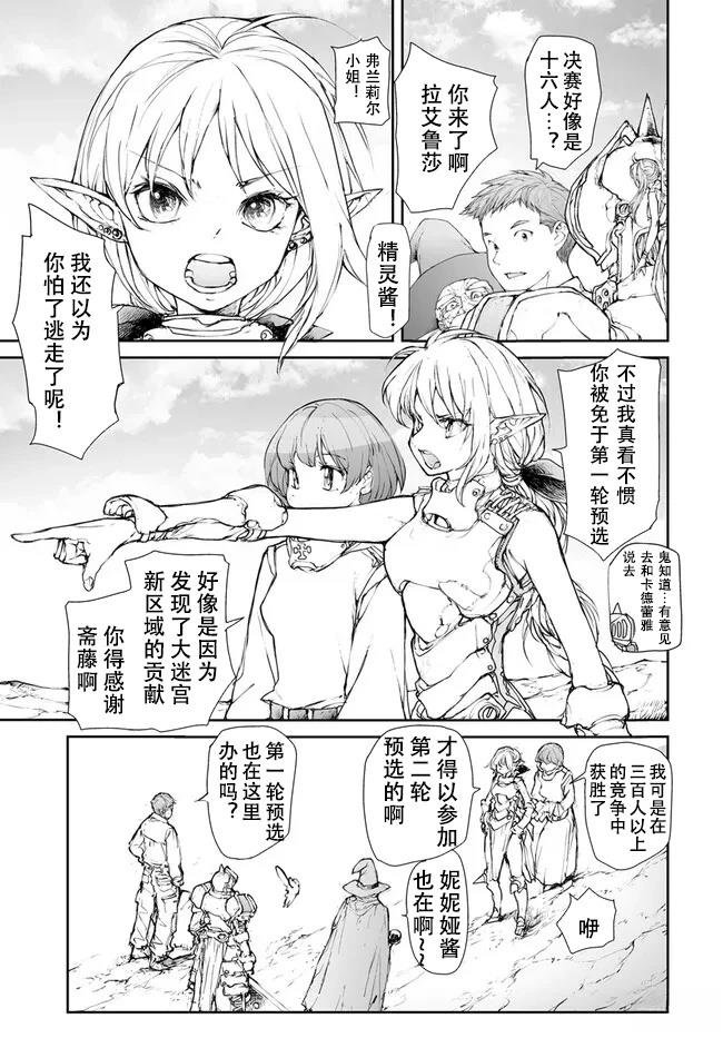 第238-241话