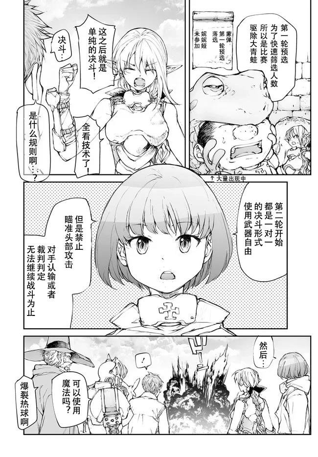 第238-241话