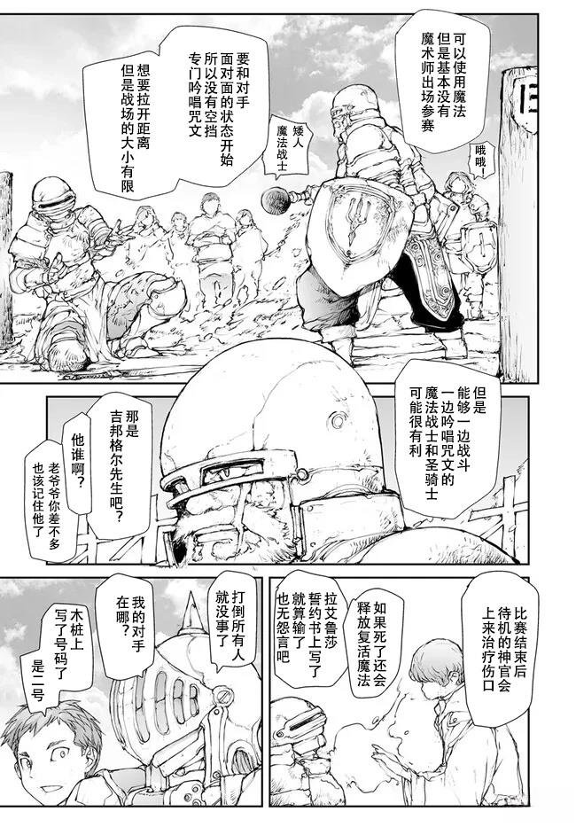 第238-241话