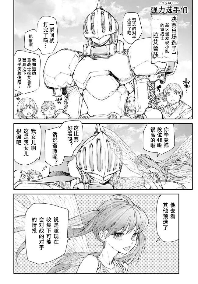 第238-241话