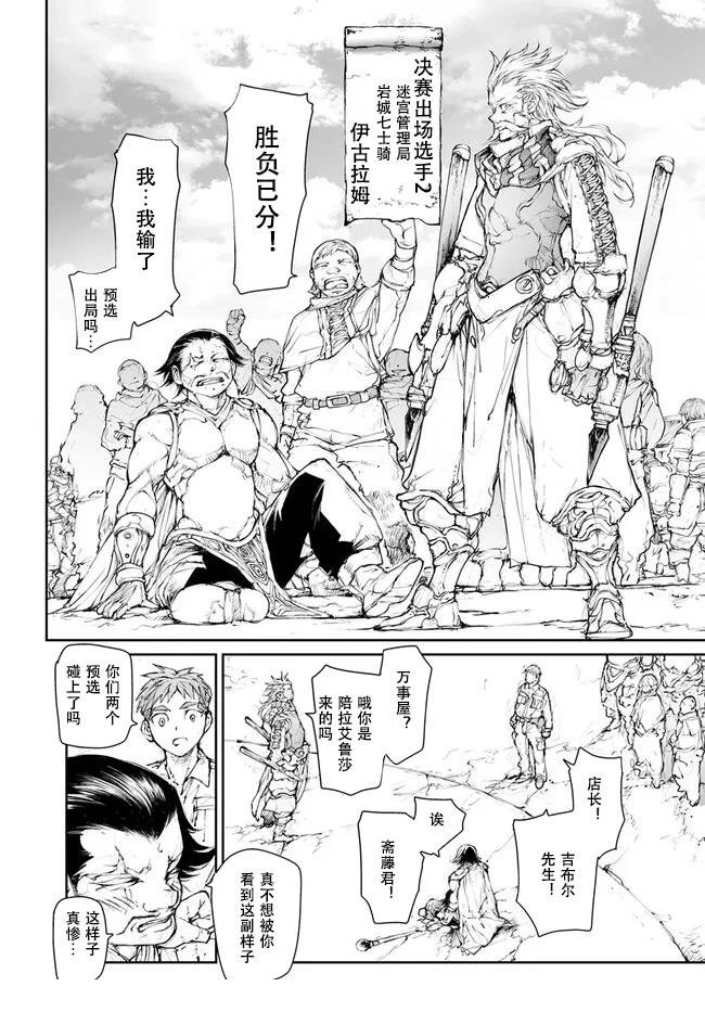 第238-241话