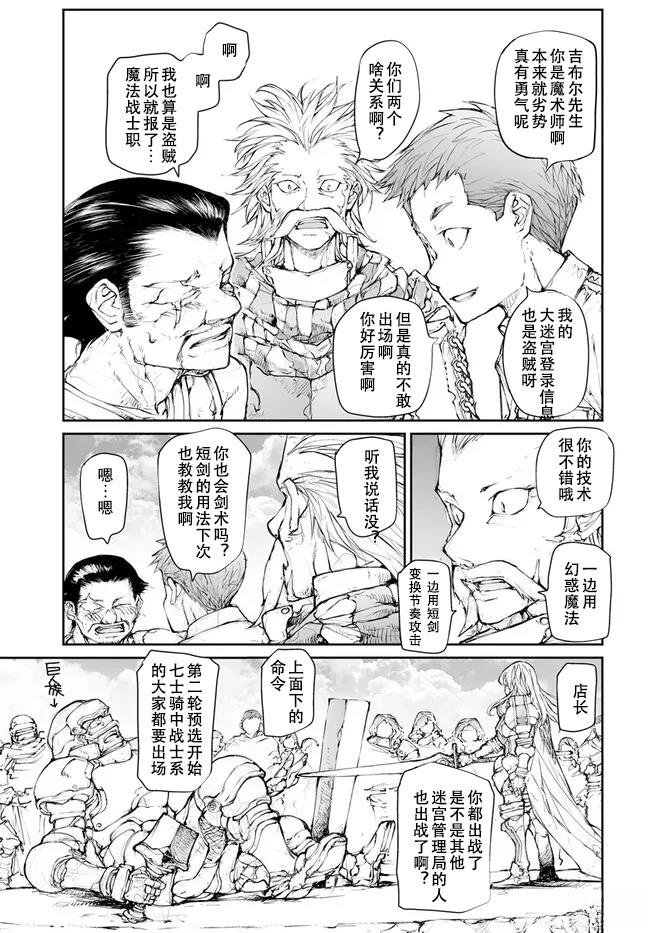 第238-241话
