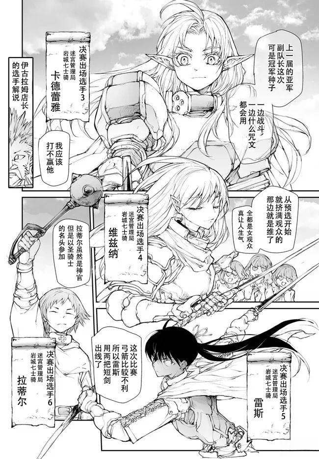 第238-241话