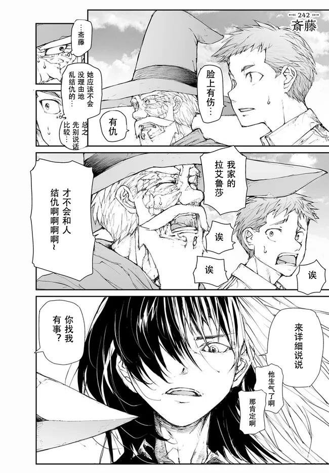 第242话
