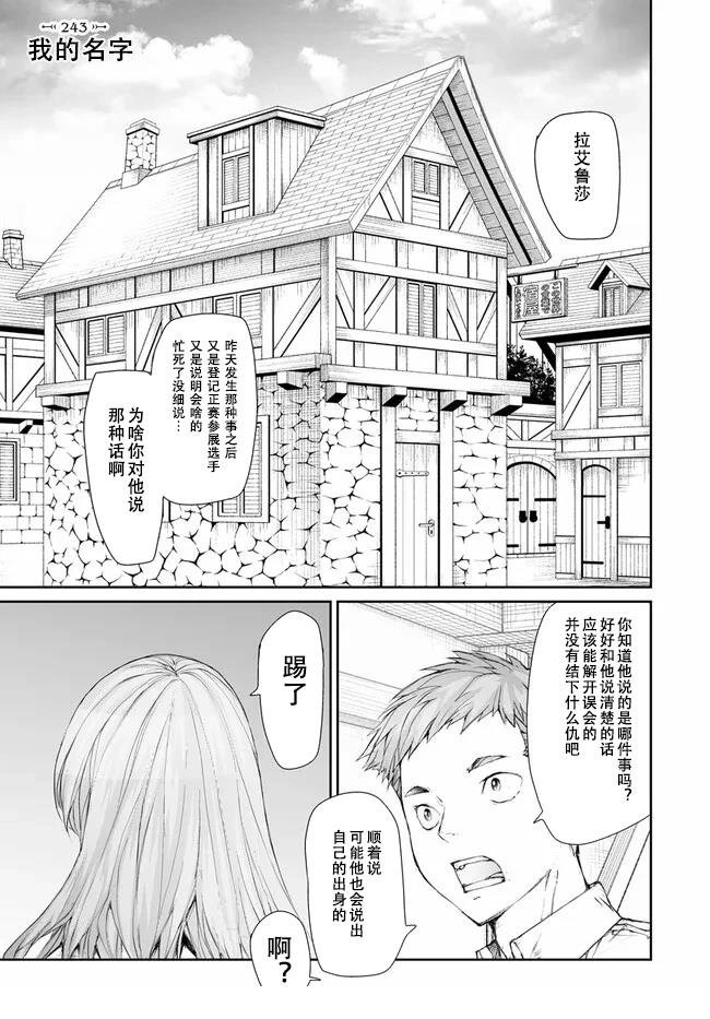 第243话
