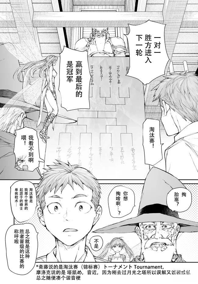 第243话