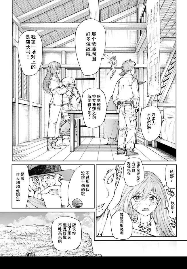第244话