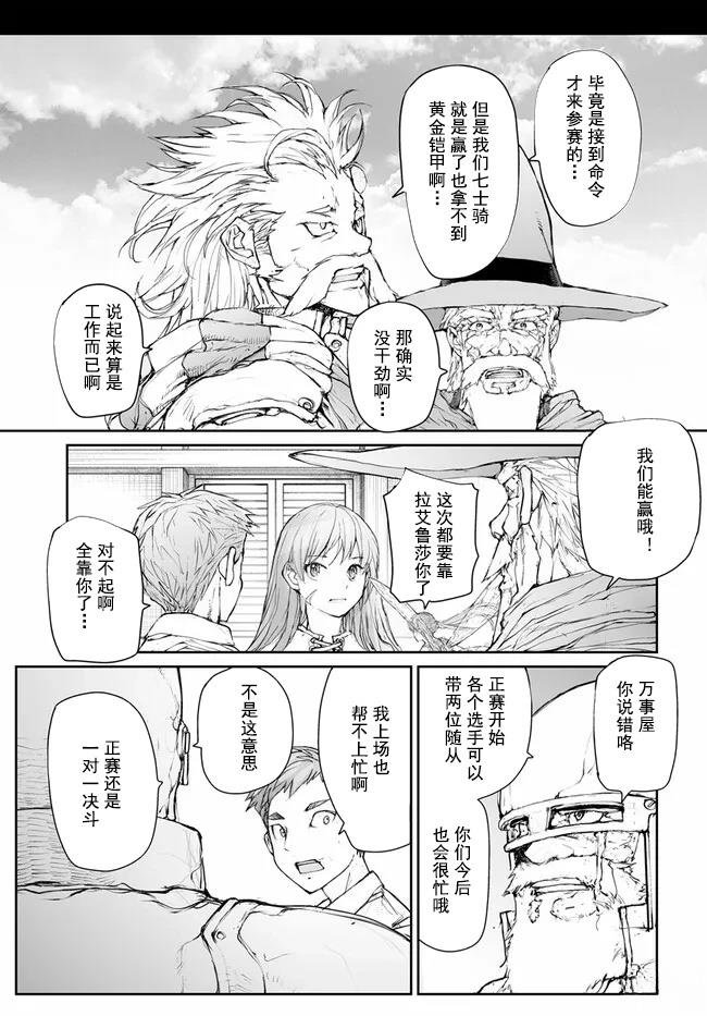 第244话