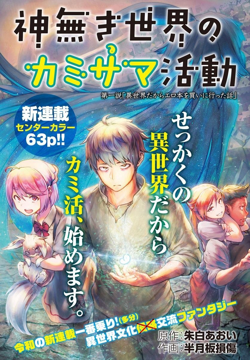 第1话