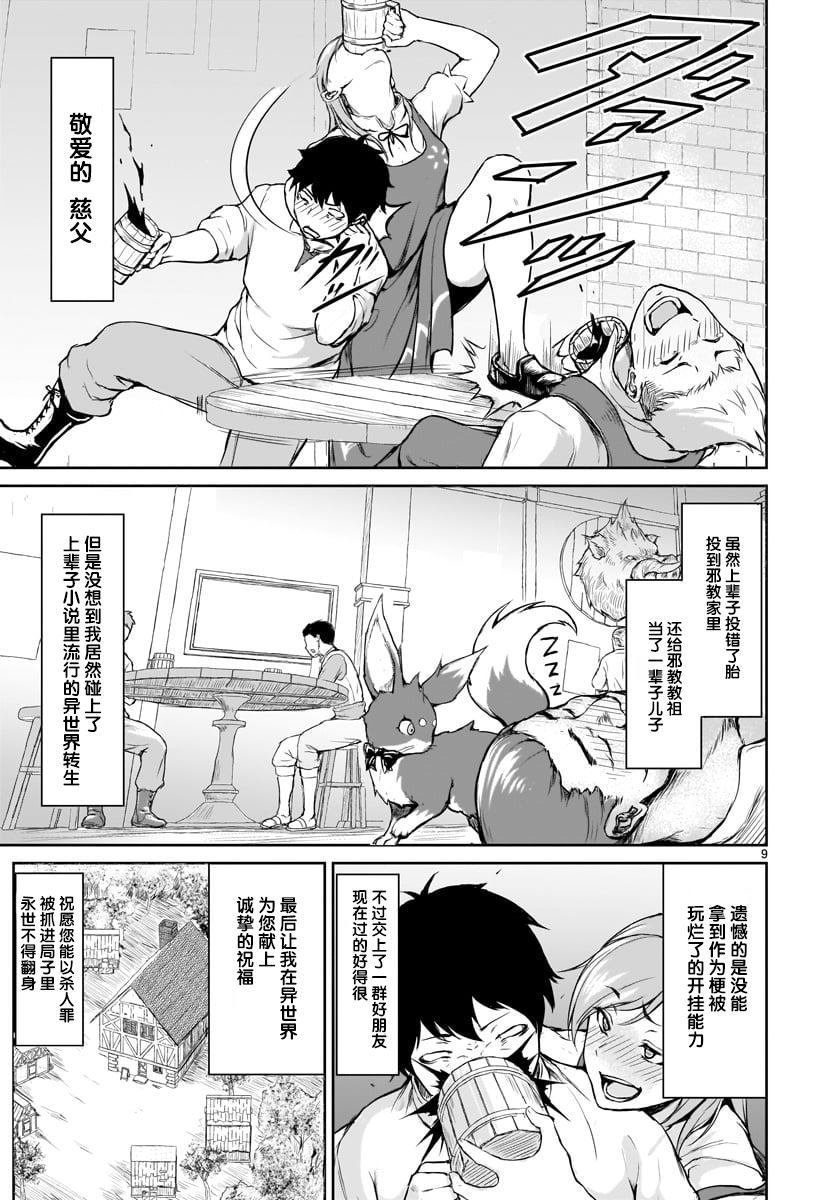 第1话