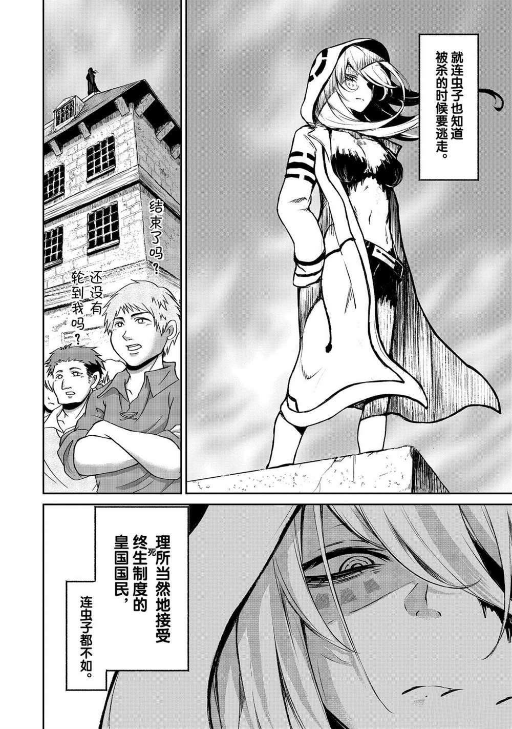 第10话 试看版
