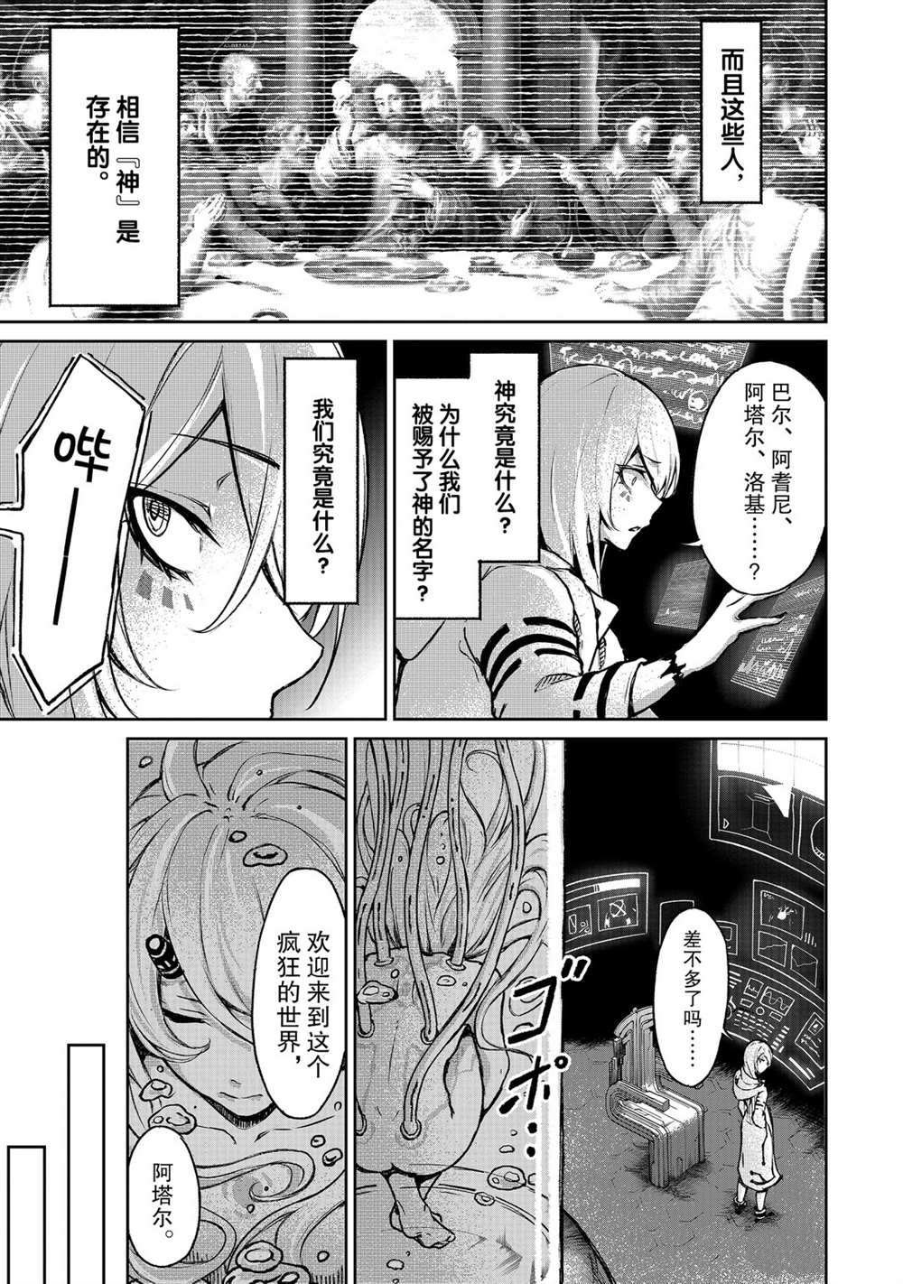 第10话 试看版