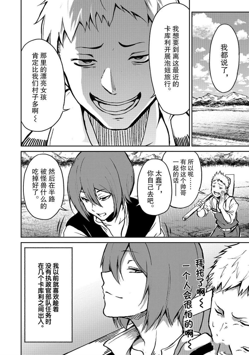 第10话 试看版