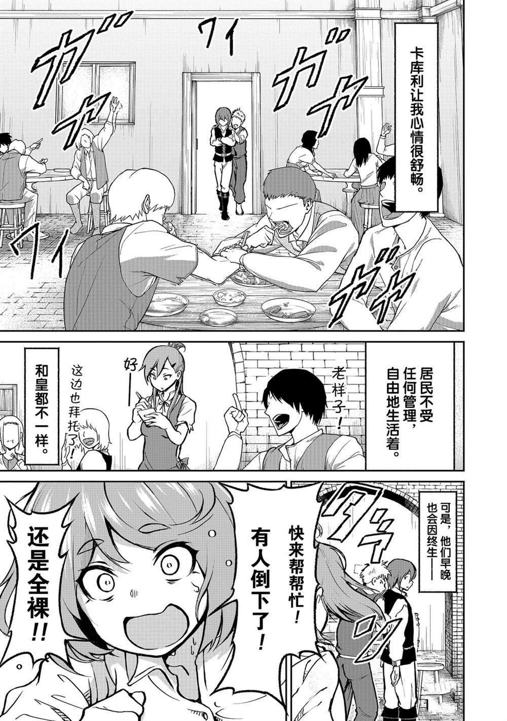第10话 试看版