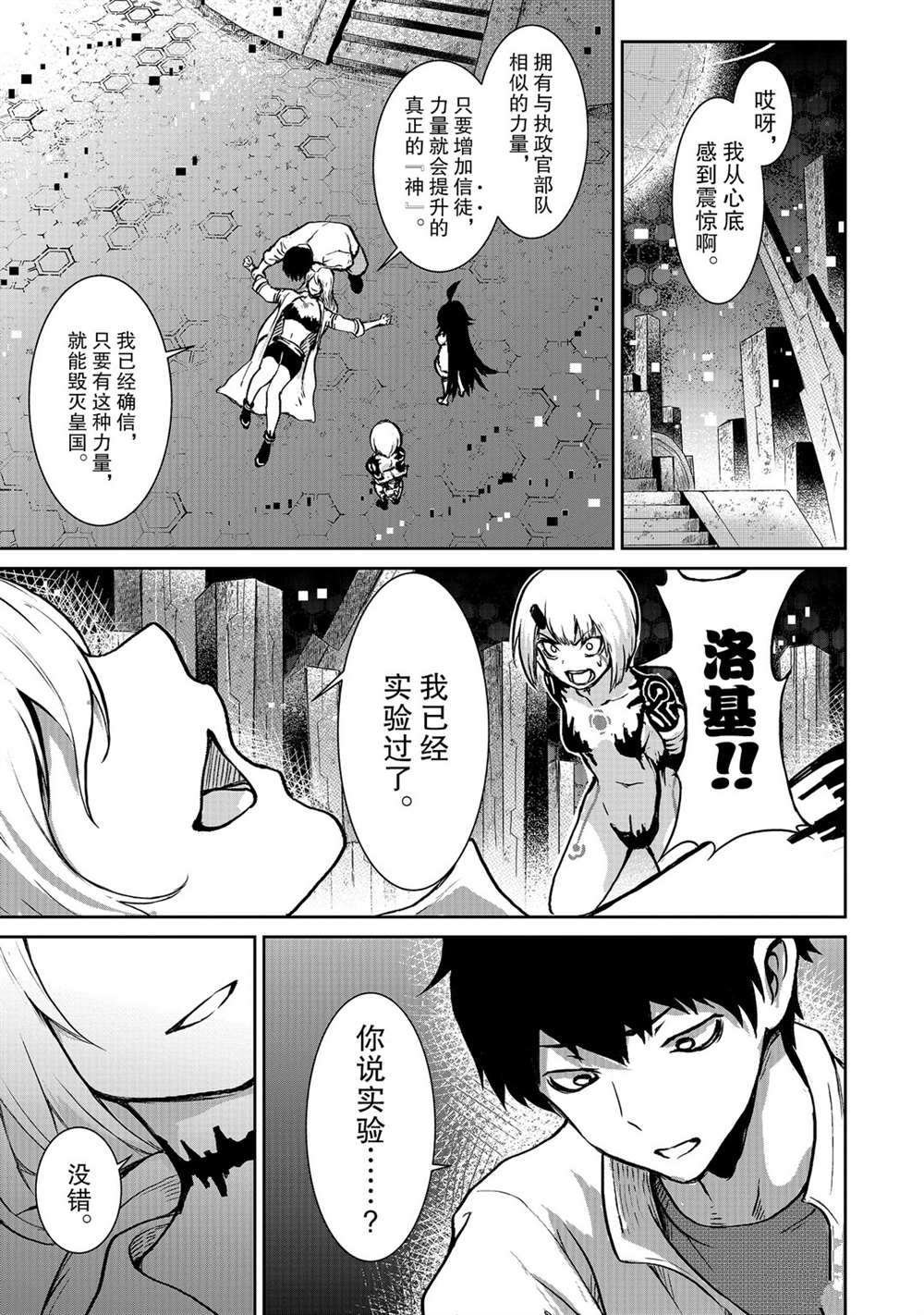 第10话 试看版