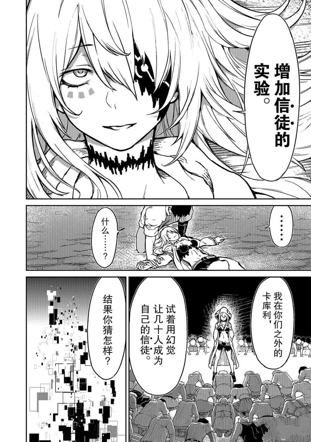 第10话 试看版