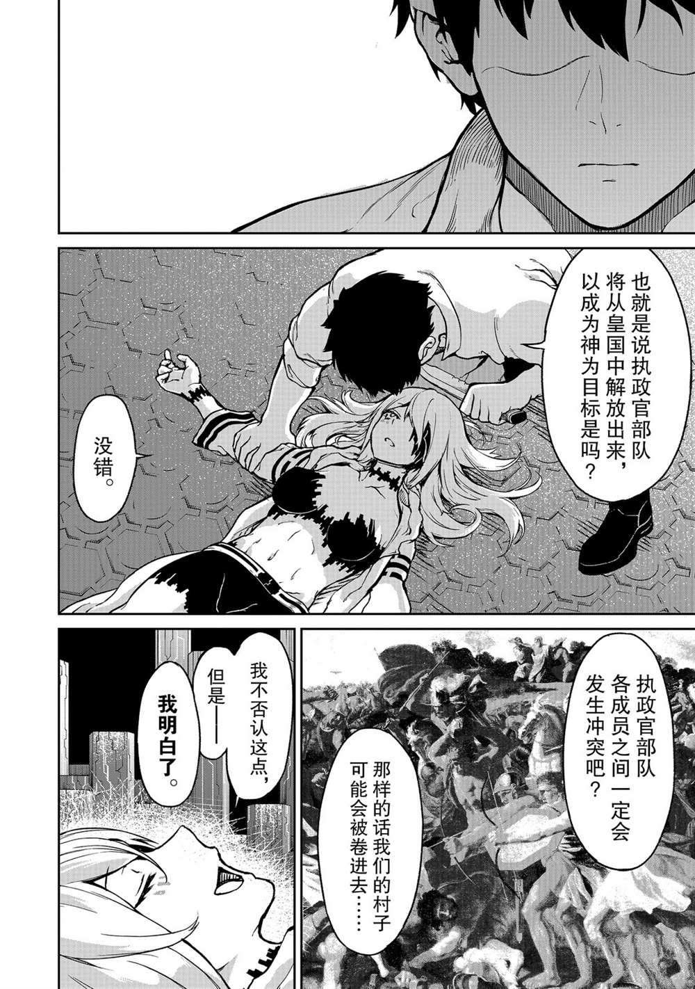 第10话 试看版