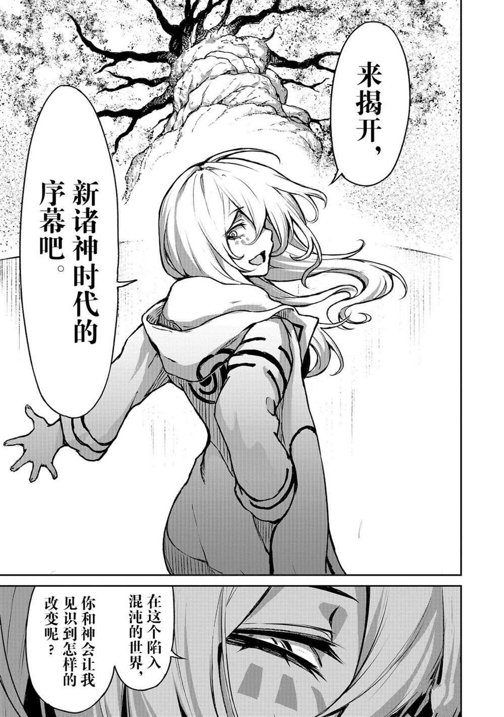 第10话 试看版