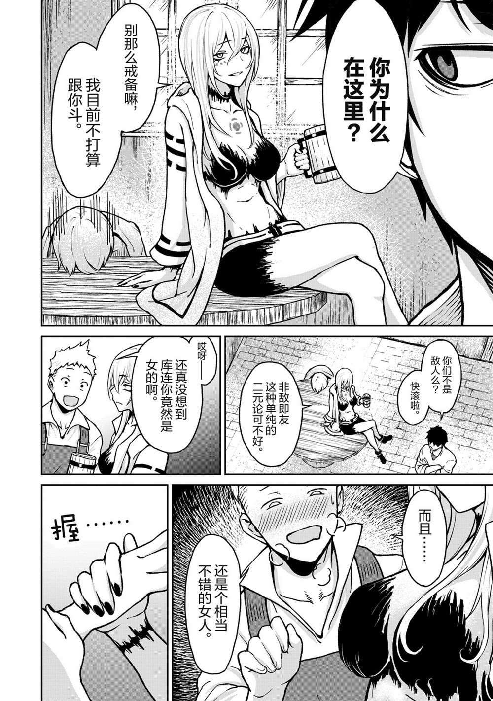 第11话 试看版