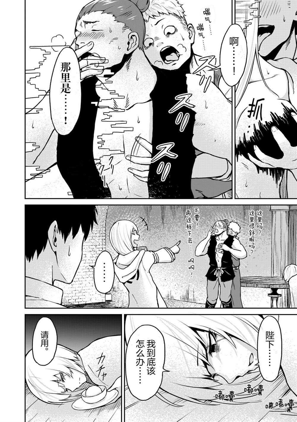 第11话 试看版