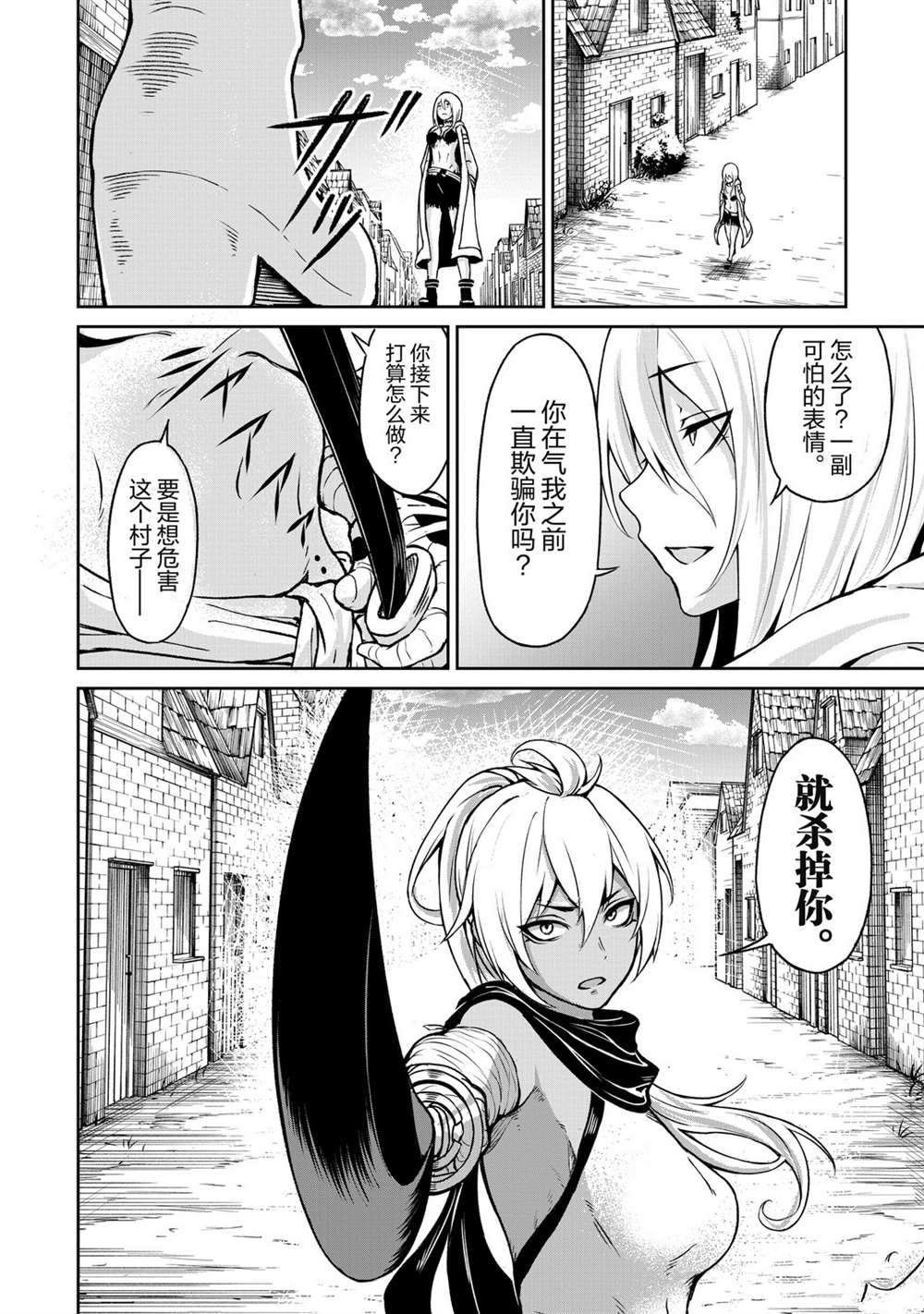 第11话 试看版