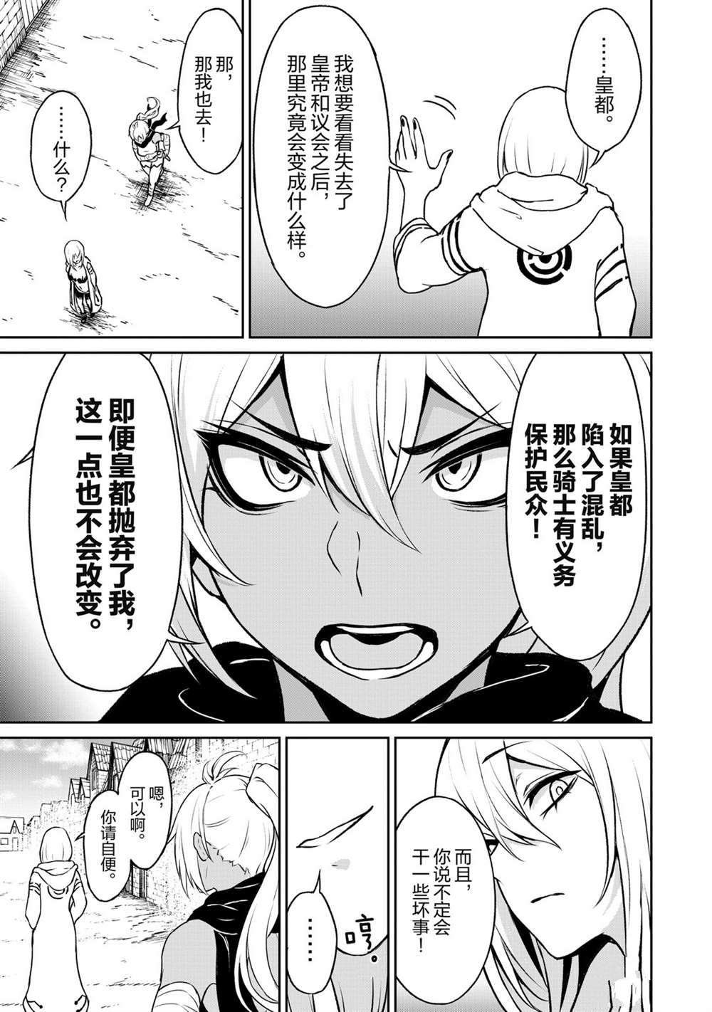 第11话 试看版