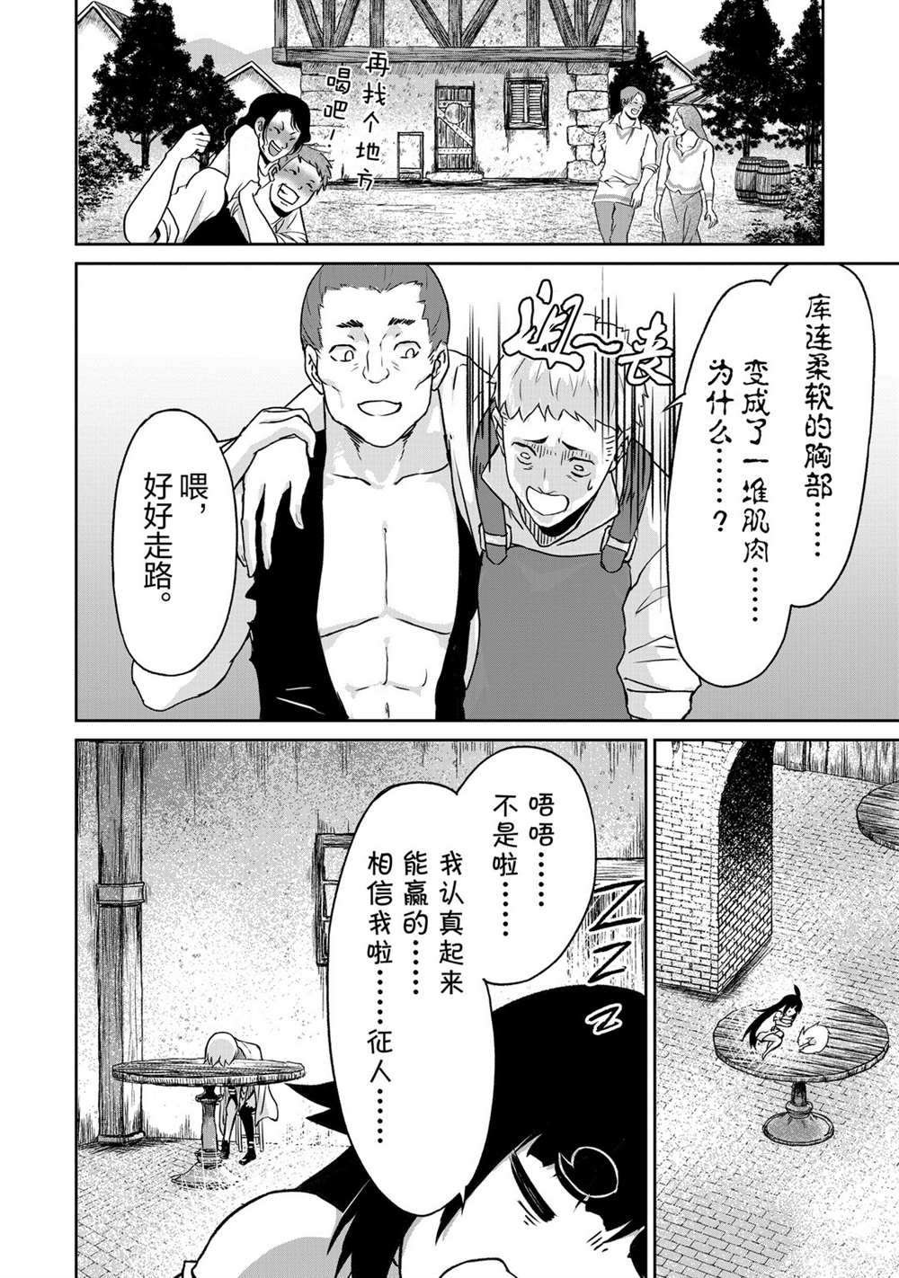 第11话 试看版