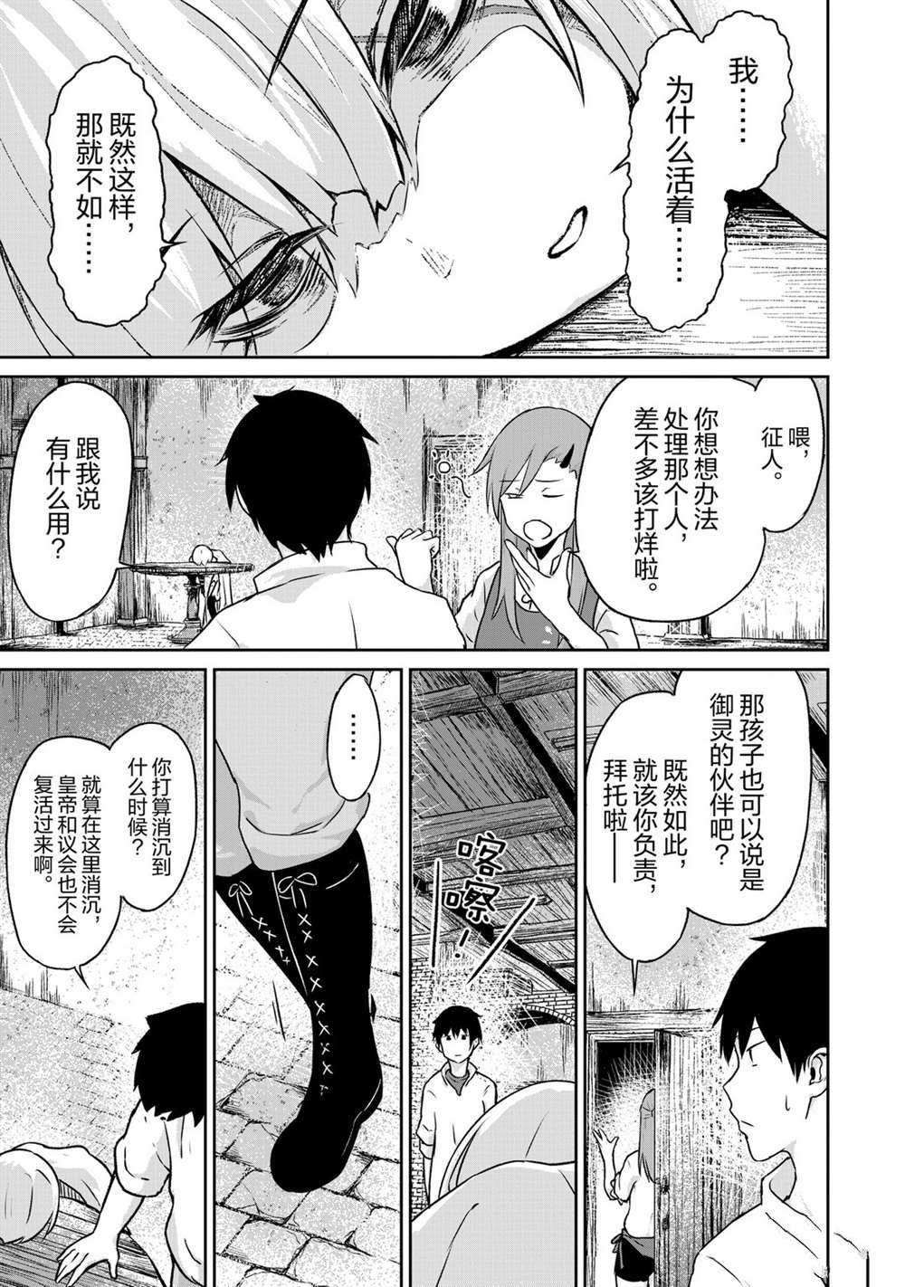 第11话 试看版